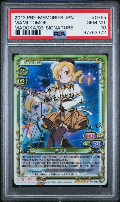 Madoka 03-076a 10